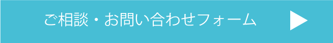お問い合わせ画像